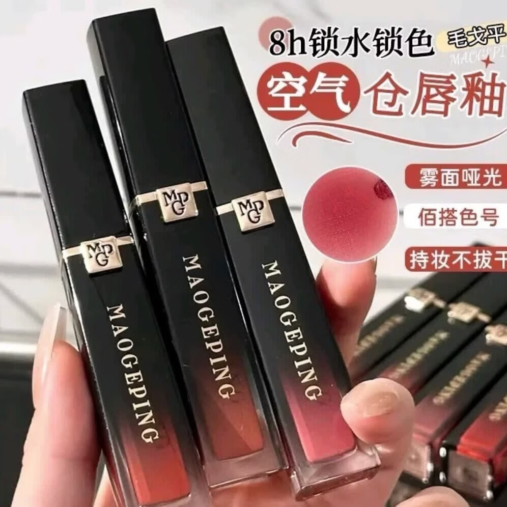 毛戈平空气仓唇釉801口红807柔雾哑光滋润保湿显白持妆不易沾杯 801真爱粉6.5ml