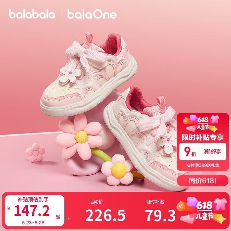 巴拉巴拉【balaOne】童鞋儿童板鞋女童春秋透气小白鞋子