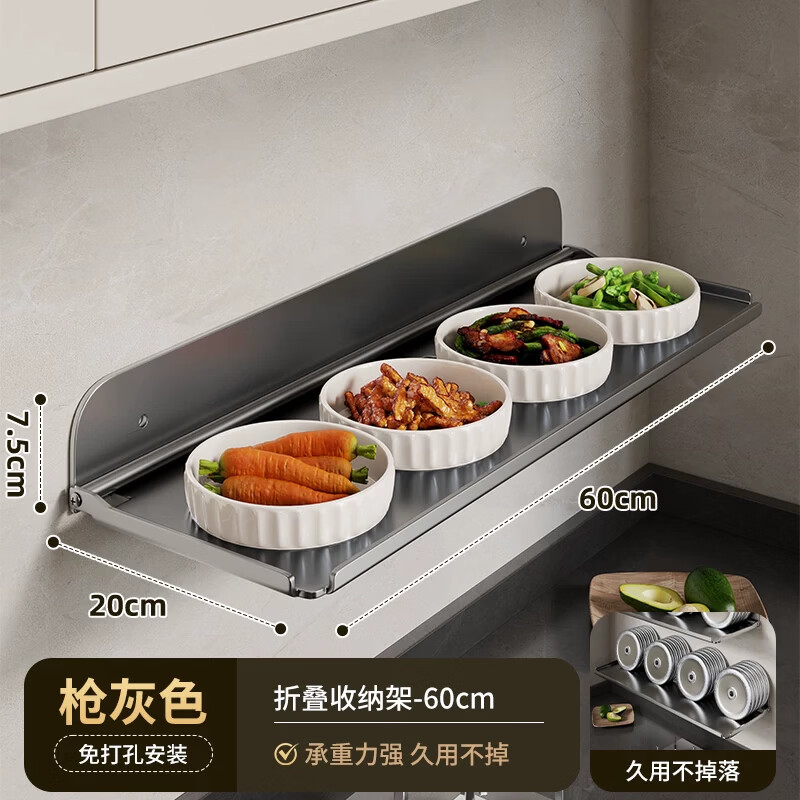聚骊汇厨房备菜置物架家用免打孔壁挂多功能折叠备餐配菜调料品收纳架子 枪灰色-可折叠60cm【免打孔/打孔双用】