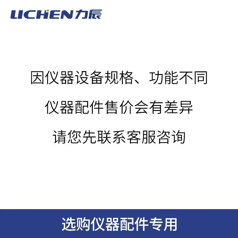 力辰科技（lichen）力辰水熱合成反應釜不銹鋼高溫高壓實驗室消解罐四氟PPL內(nèi)襯膽 反應釜內(nèi)襯可選購（詳詢客服）