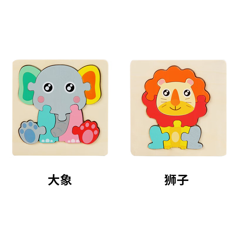 矢向拼图0-3岁实木 婴幼儿童3d立体卡扣拼图早教木制玩具宝宝动脑男女