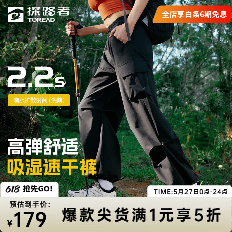 探路者速干软壳裤女款TAMMBN82783 129元 - 线报酷 探路者速干软壳裤女款TAMMBN82783 129元 - 线报酷