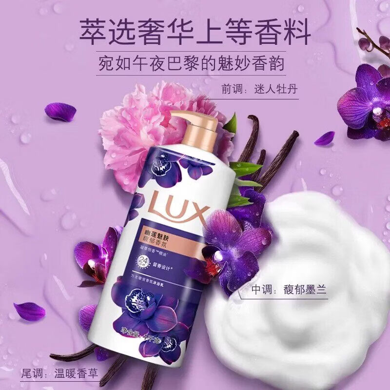 力士(LUX)洗发水沐浴露套装二合一洗护套装男士女洗头膏持久留香官方正品 水润丝滑洗发水400g+幽莲沐浴露350g