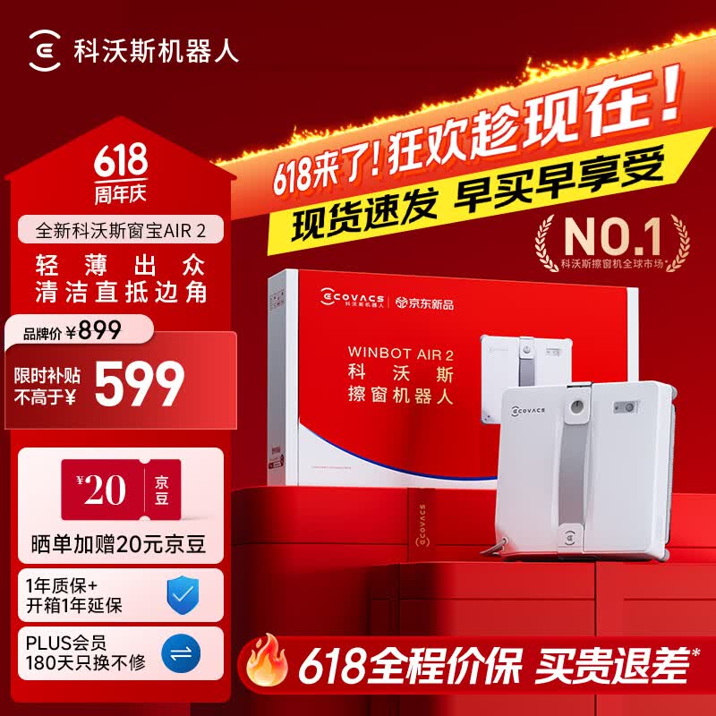 科沃斯【价低头部主播95折】【ONE PRO姊妹款】超薄擦窗机器人AIR2 双向喷水恒湿擦窗高层户外擦玻璃神