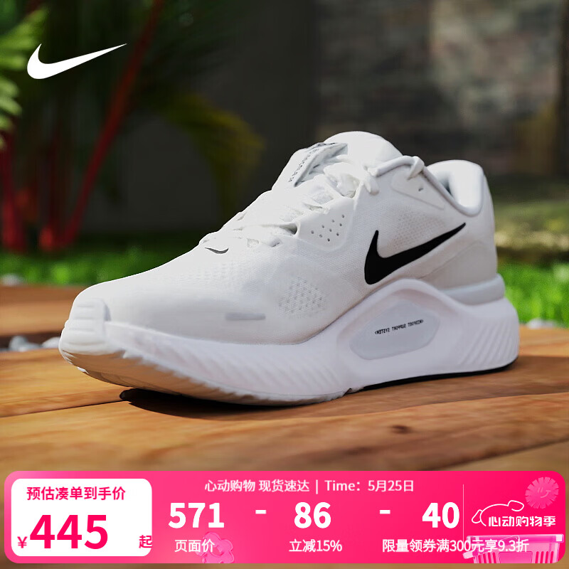 耐克（NIKE）男鞋 2025秋季新款STRUCTURE 26轻便透气公路缓震训练健身跑步鞋 HJ1102-100 42.5