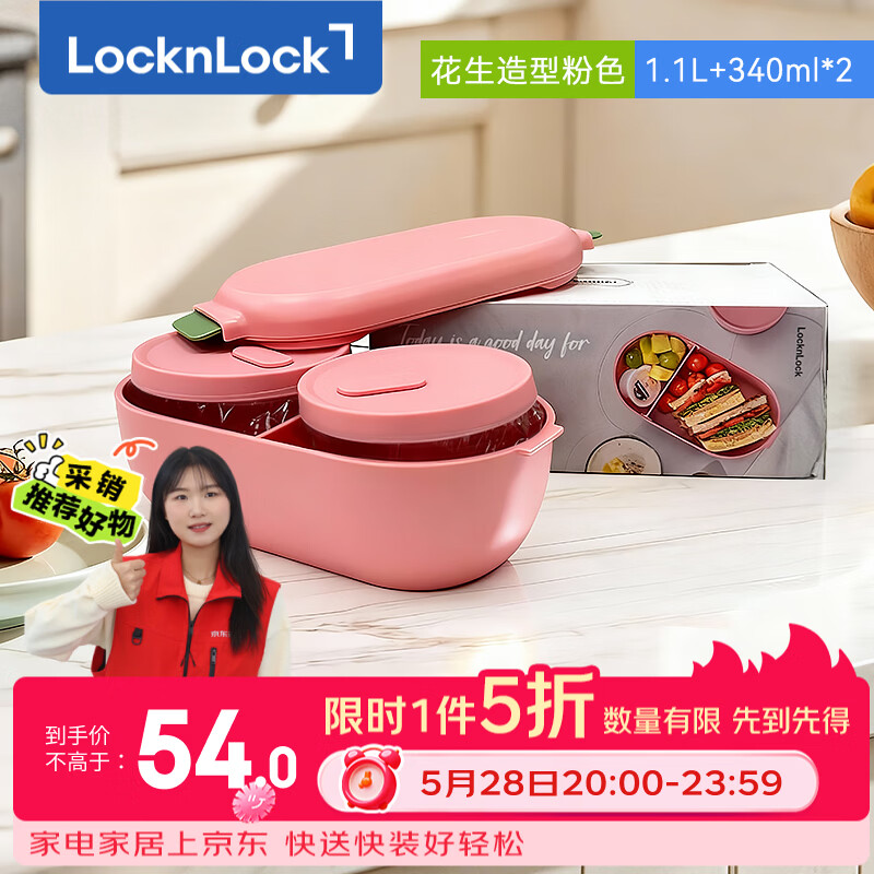 乐扣乐扣耐热玻璃饭盒plus 1.1L 340ml*2 54元 - 线报酷
