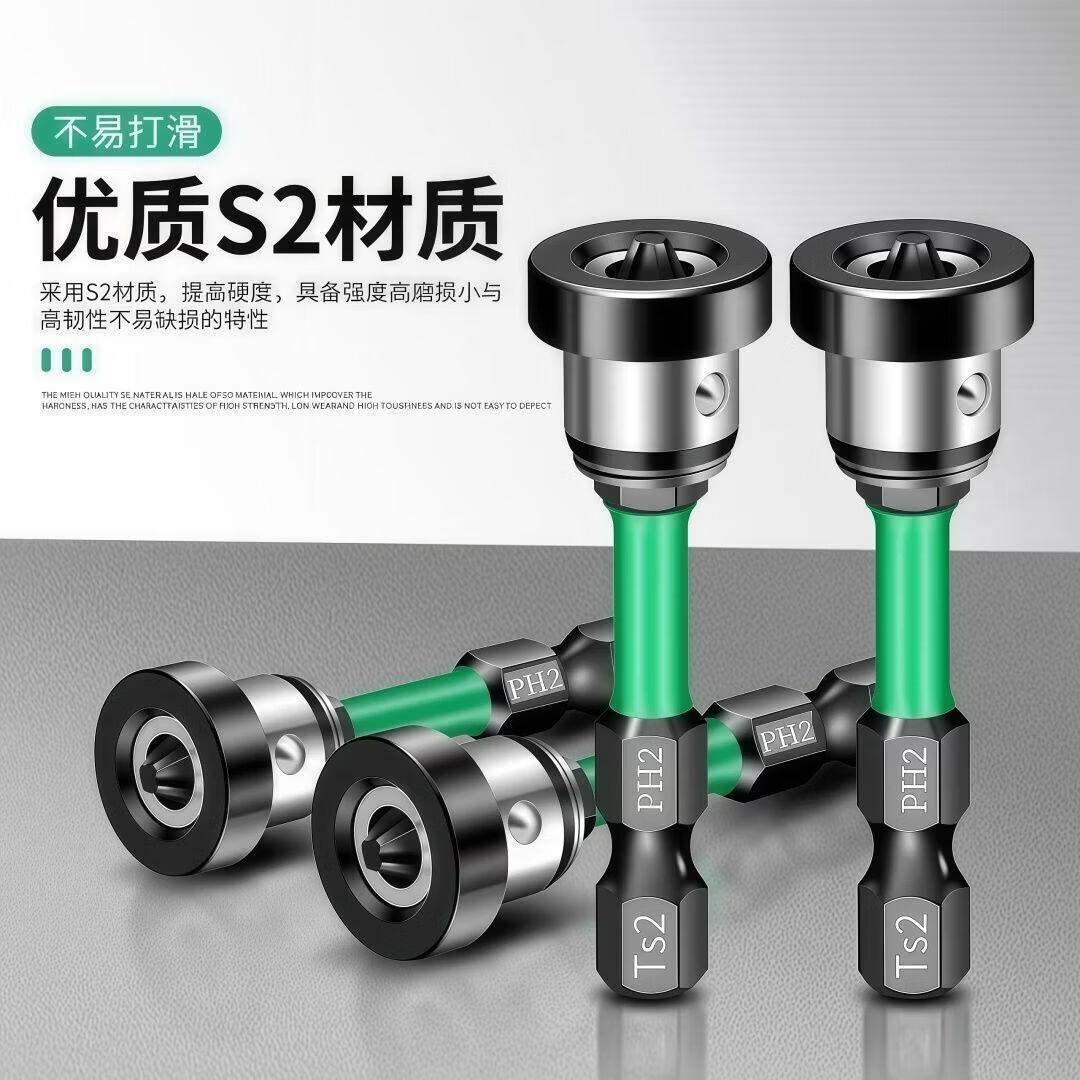 WTLYBLE石膏板定位批头磁力强磁十字批头抗冲防滑批头高硬度磁力 强磁定位批头