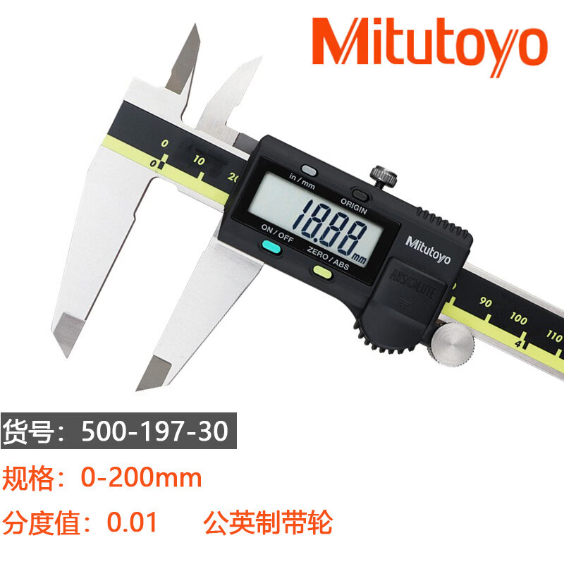 三丰(Mitutoyo)日本进口原装正品数显游标卡尺0-150mm工业级电子500-196三丰卡尺 【0-200mm公英制滚轮500-197-30