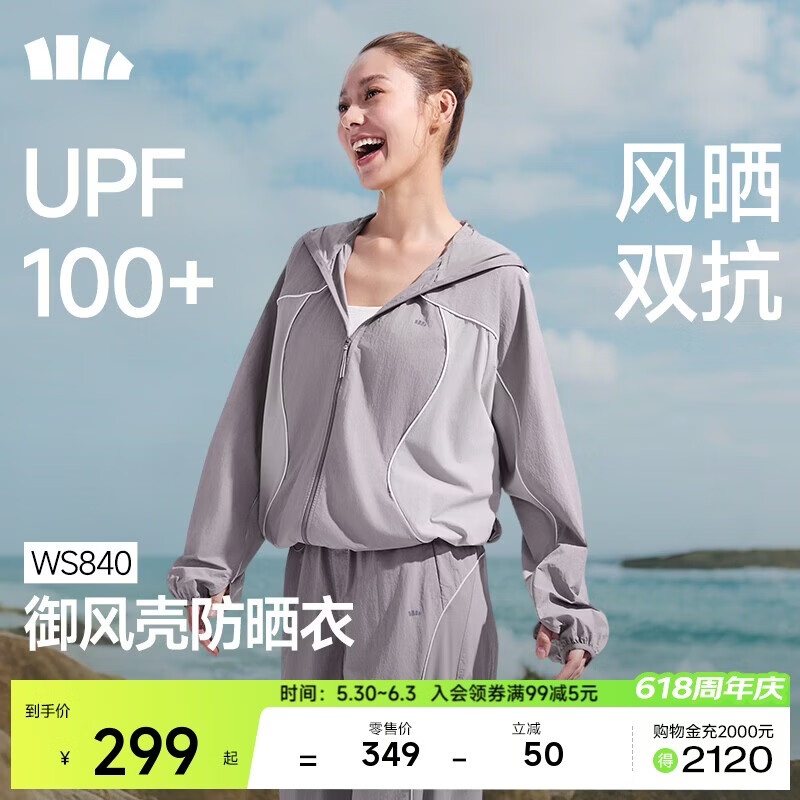 蕉下（beneunder）速干防风外套女防紫外线防晒衣女新款WS840薄烟紫S