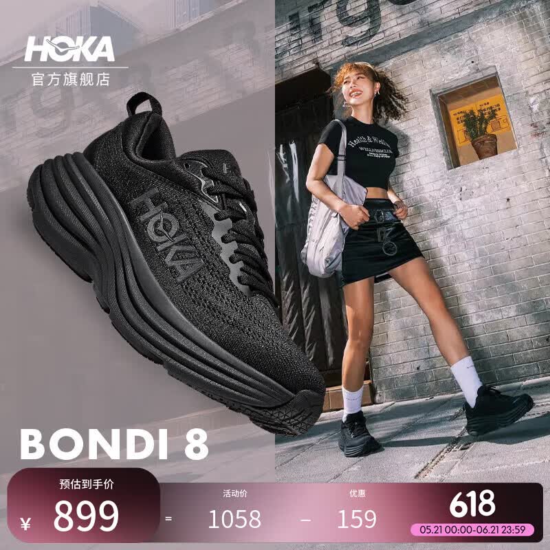 HOKA女款夏季邦代 8公路跑步鞋BONDI 8轻盈缓震舒适耐磨防滑 黑色/黑色-女 （建议拍大半码） 36.5