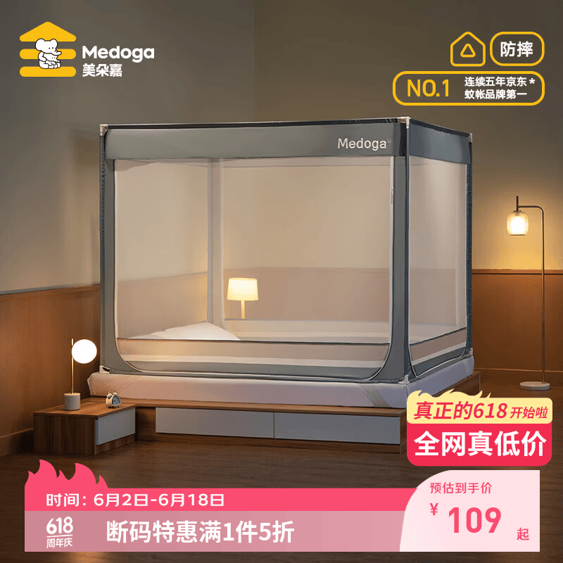 美朵嘉（MEDOGA）【断码5折购】 A类蚊帐架1.21.8x2米需安装婴儿童家用1.5大床围栏 安夏 香草绿【正品全新】A类防摔 适用1.2米床