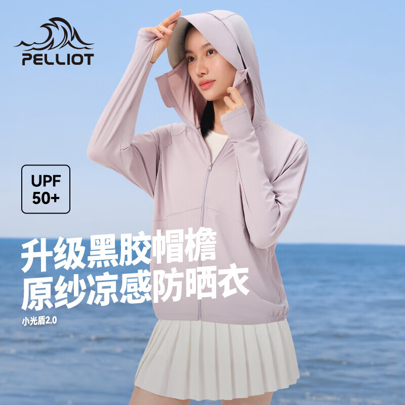 伯希和（Pelliot）【小光盾2.0】户外防晒衣女冰感轻薄速干皮肤衣专业防晒服 珍珠紫 /升级彩胶帽檐 S