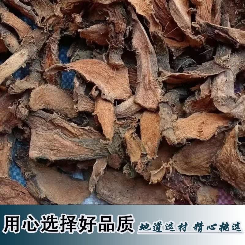 勒茨菇 勒藕 中药材 水刺芋中草药水底刺野生切片天然晒干 优选 1000g*1袋