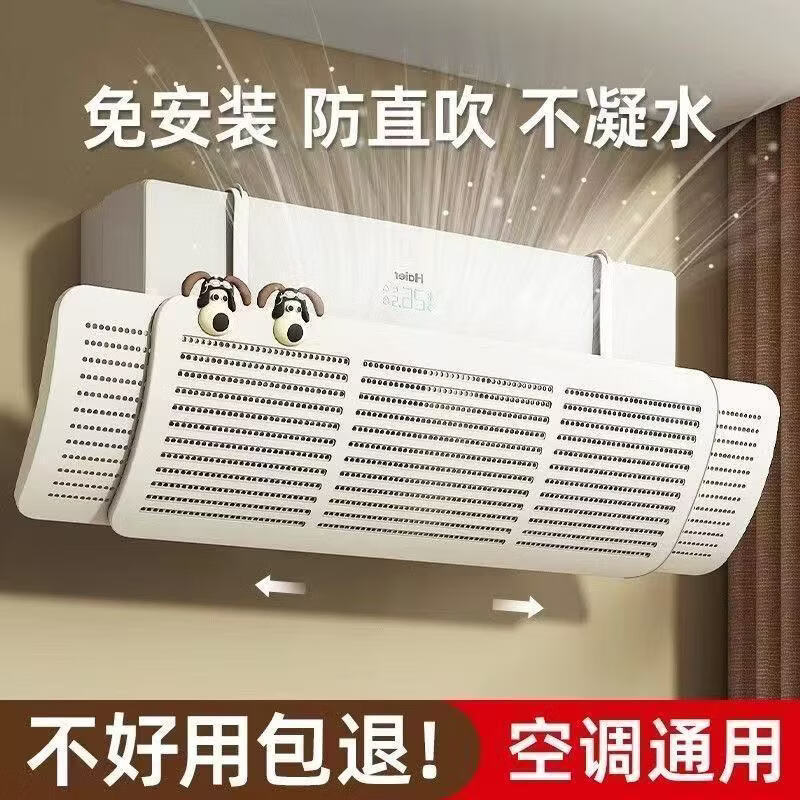 米卡博空调挡风板防直吹壁挂式通用遮风挡板月子防风罩免安装空调挡新品 手残党首选:【挡风板+卡通小狗】（1套装） 无规格