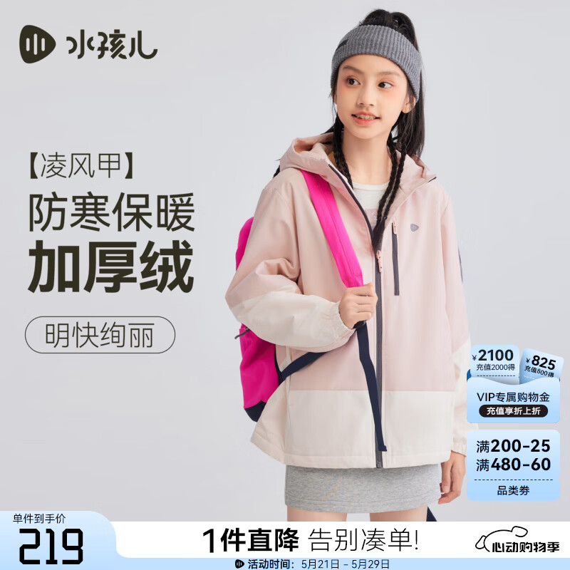 水孩儿女童加绒风衣外套 29.9元 - 线报酷