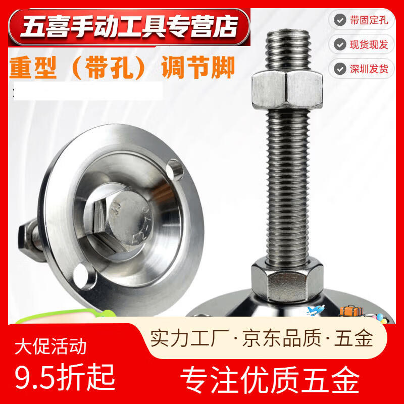 CLCEY304不锈钢带孔脚杯M12重型调节脚M16固定地脚M20支撑脚设备机脚A 304不锈钢带孔D80*M12*L60