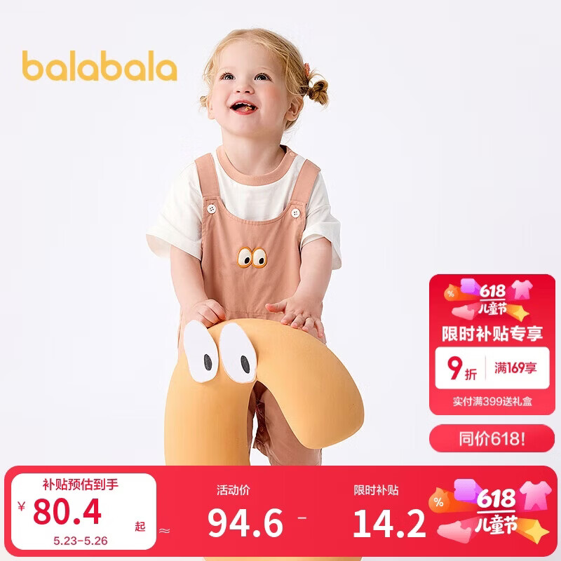 巴拉巴拉宝宝短袖套装男女童夏装洋气背带裤两件套2025时髦潮209225119203