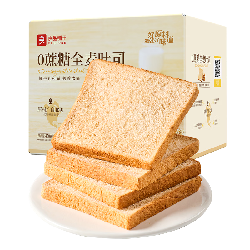 良品铺子0蔗糖全麦吐司450g早餐面包健身轻食代餐吐司零食