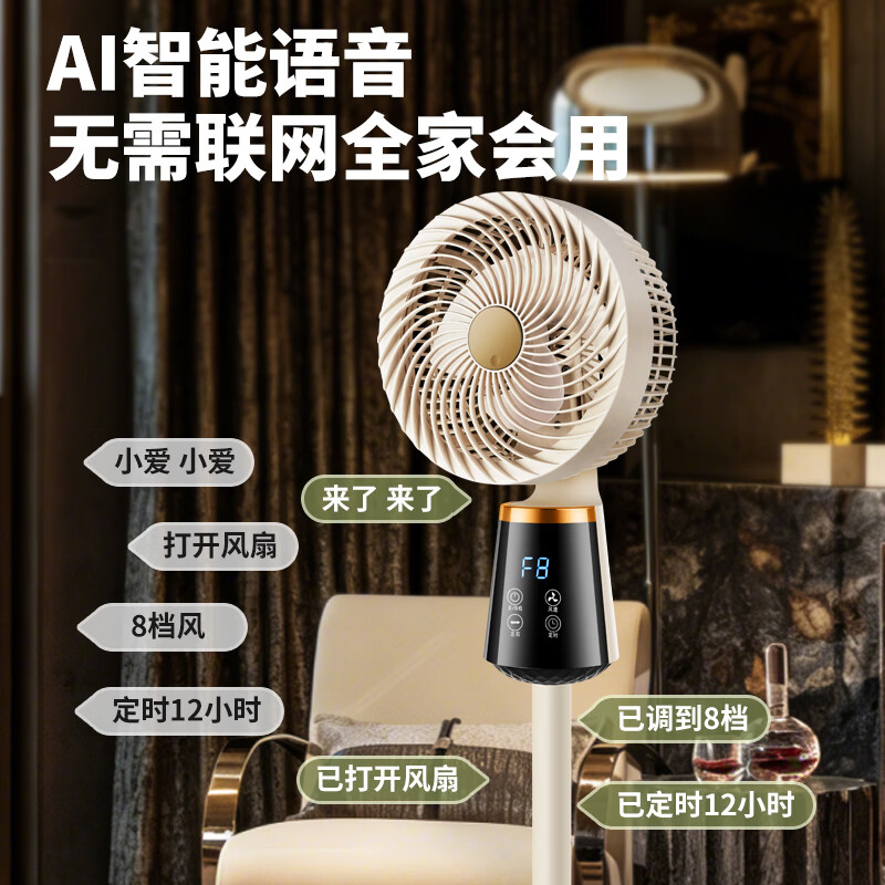 荣事达空气循环扇家用轻音大风量立式电风扇 【遥控触屏】八档风力+左右摇头+12H定时