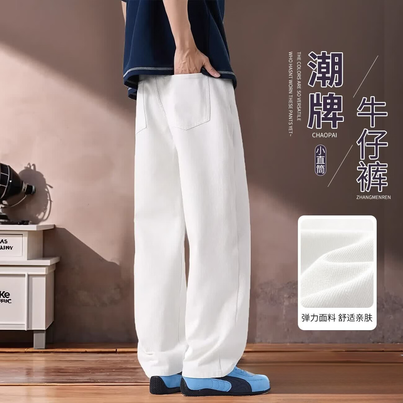美式重磅cleanfit白色牛仔裤男明星同款裤子四面弹阔腿春夏直筒裤 米白 8707 31 建议141-155斤