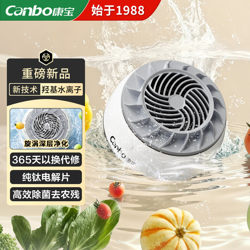康宝（Canbo）果蔬清洗机食材净化机升级纯钛全自动水果蔬菜肉类除菌去农残洗菜机清洗器家用神器 【基础款】无线充电 | 降解重金属