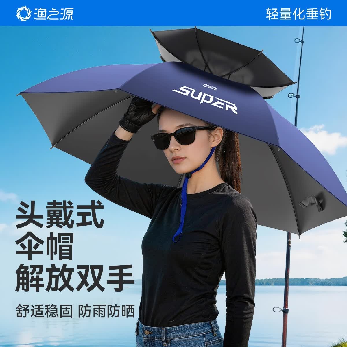 渔之源伞帽头戴式雨伞帽子头戴雨伞式头顶雨伞防晒伞帽专用钓鱼伞帽 更抗风双骨双层【橡胶头套稳固不晃】109cm挪威蓝-新品 晴雨双防 视野清晰