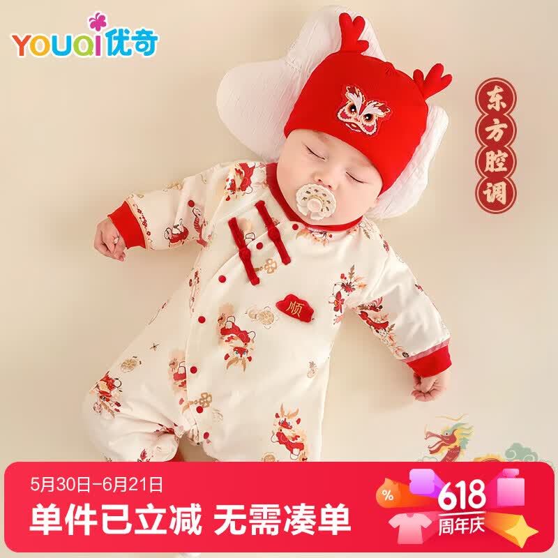 优奇婴儿衣服连体衣新生儿满月白天哈衣宝宝周岁春秋纯棉衣服外出