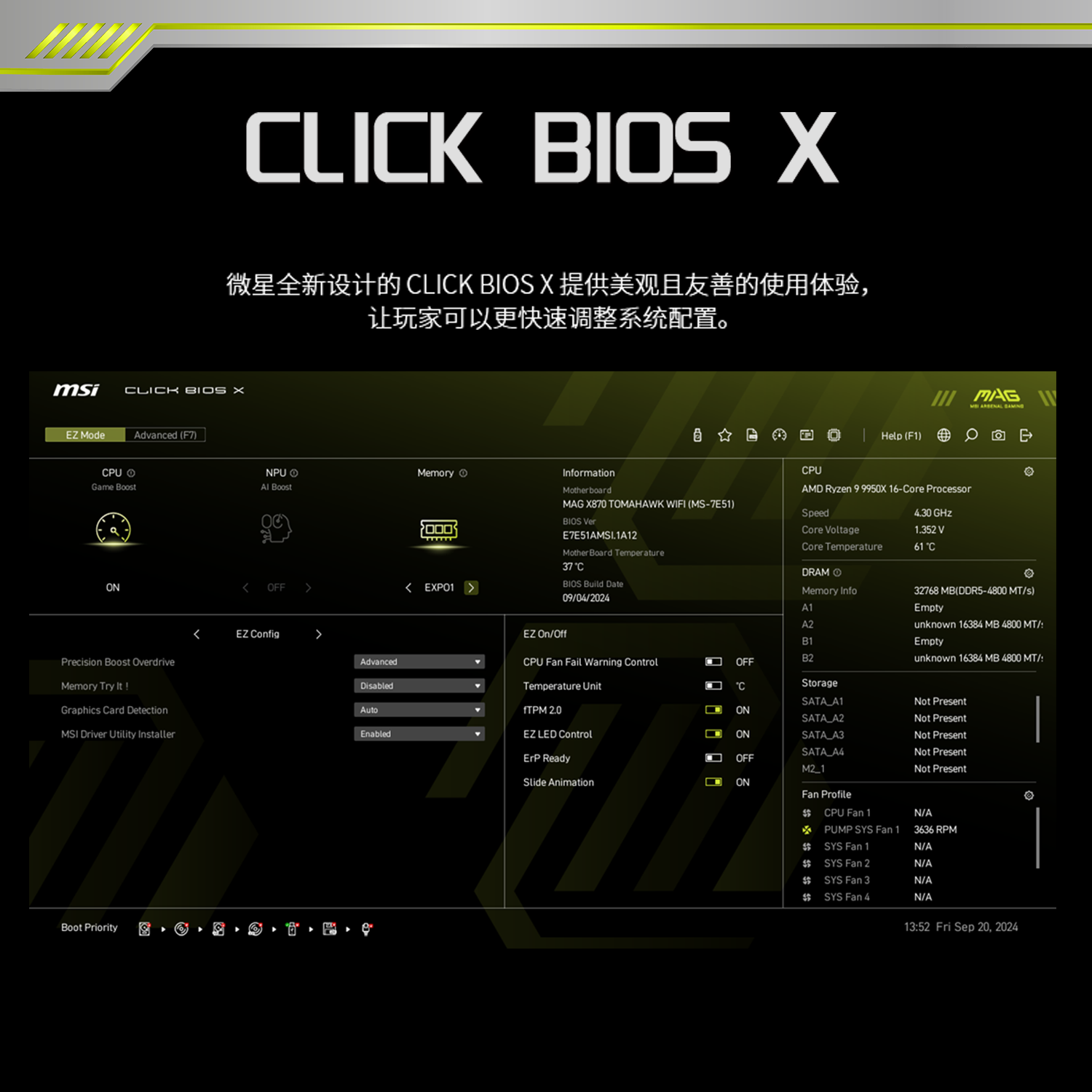 微星 MAG B850M MORTAR MAX WIFI迫击炮 图 9