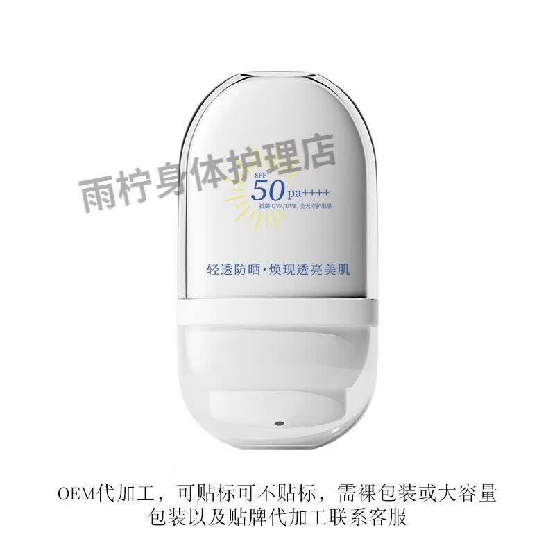 秋雁容美白防晒霜清爽隔离紫外线全身可用防水防汗户外护肤防晒乳 秋雁容防晒美修全绿防晒霜30g【1瓶】 日常通勤抗UV清爽保湿不搓泥不假白严选