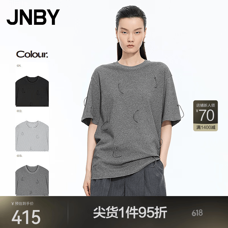 JNBY/江南布衣春秋T恤短袖圆领钩流苏棉质休闲宽松日常简约5P8113530 072/中杂灰 S