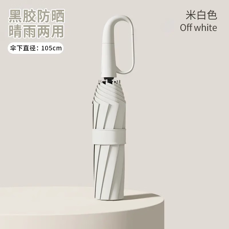 雨宝（YUBAO）雨宝全自动折叠雨伞便携环扣加大加厚加固晴雨两用太阳伞学生专用 米白色便携环扣黑胶防晒加大加固