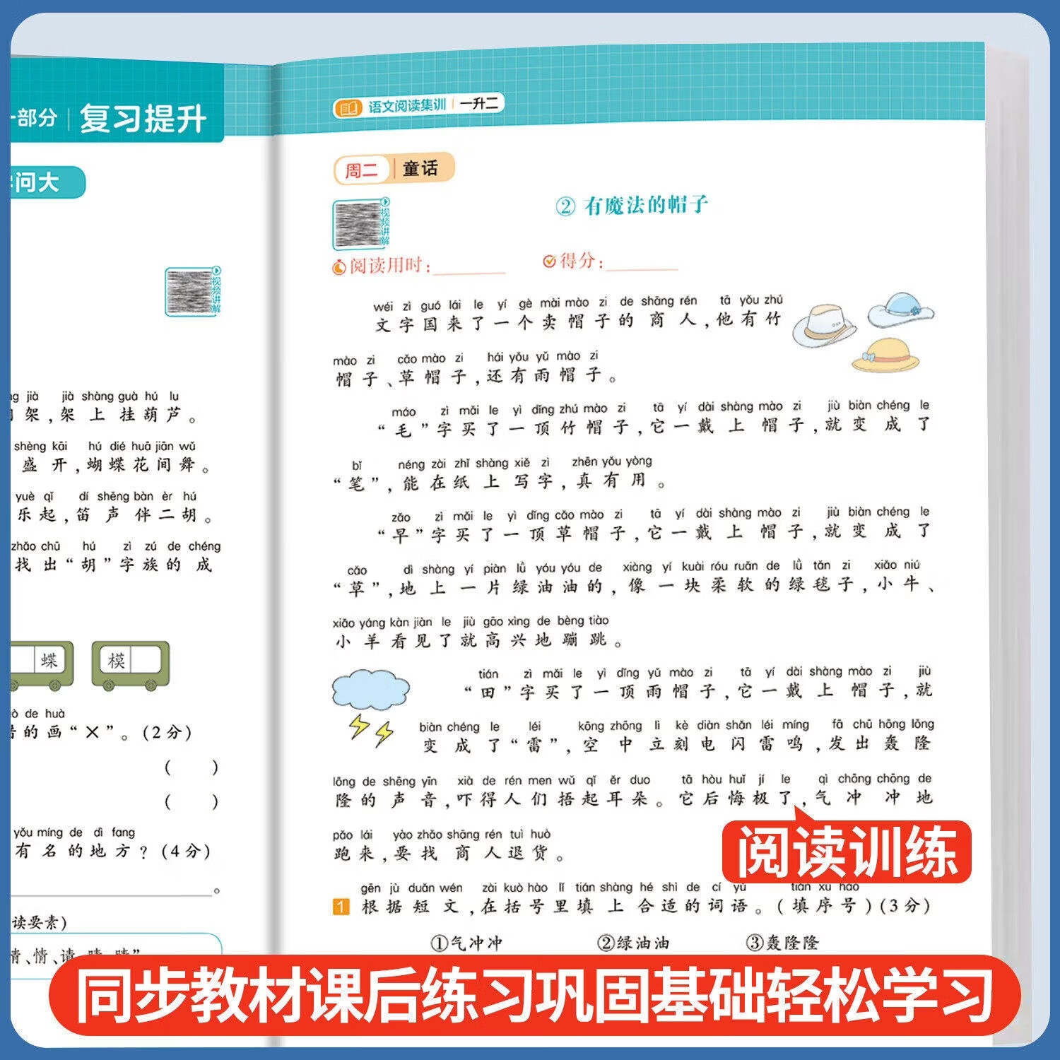 当当(DANGDANG.COM)2026秋学霸的暑假衔接作业一二三四五六年级上册下册暑假作业 语文阅读集训学霸课堂笔记数学计算思维题大通关复习预习 二升三 暑期思维大通关【数学通用版】