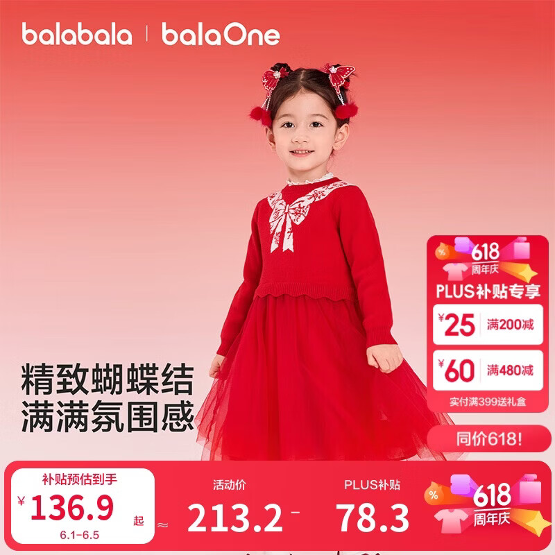 巴拉巴拉童装女童连衣裙网纱公主裙拼接红色新年拜年服女童裙