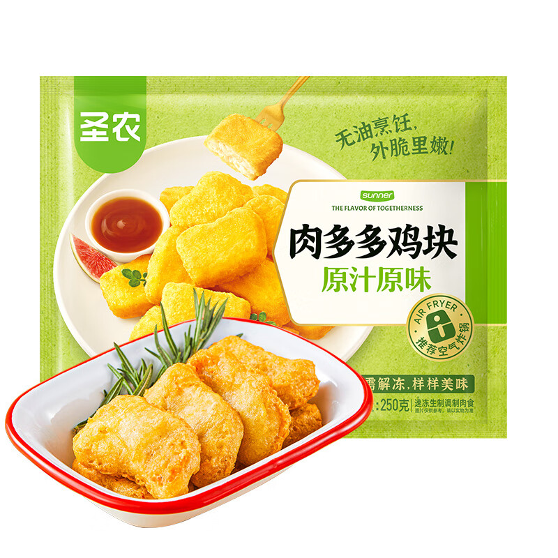 圣农肉多多鸡块250g*3袋冷冻原味油炸鸡块裹粉炸鸡 空气炸锅食材肯麦