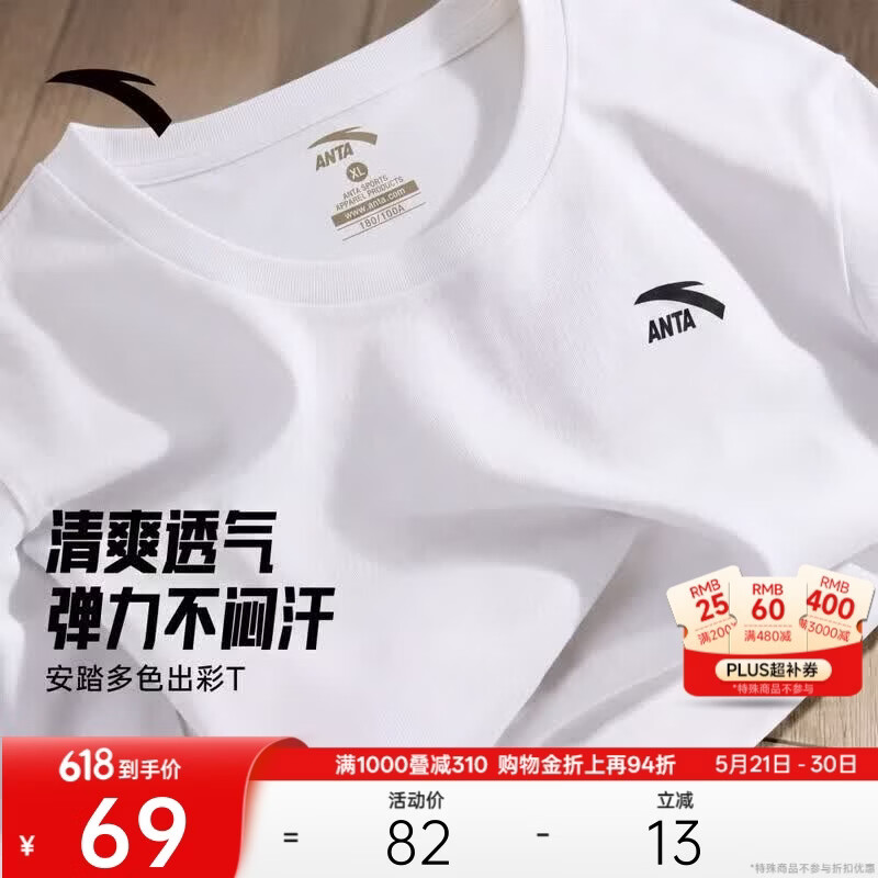安踏休闲短袖t恤男棉感夏季简约纯色圆领运动打底衫宽松情侣上衣女啊