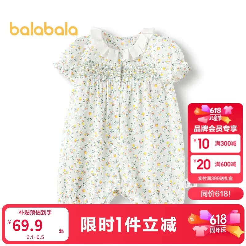 巴拉巴拉婴儿包屁衣女童爬服夏装甜美精致萌200224120008