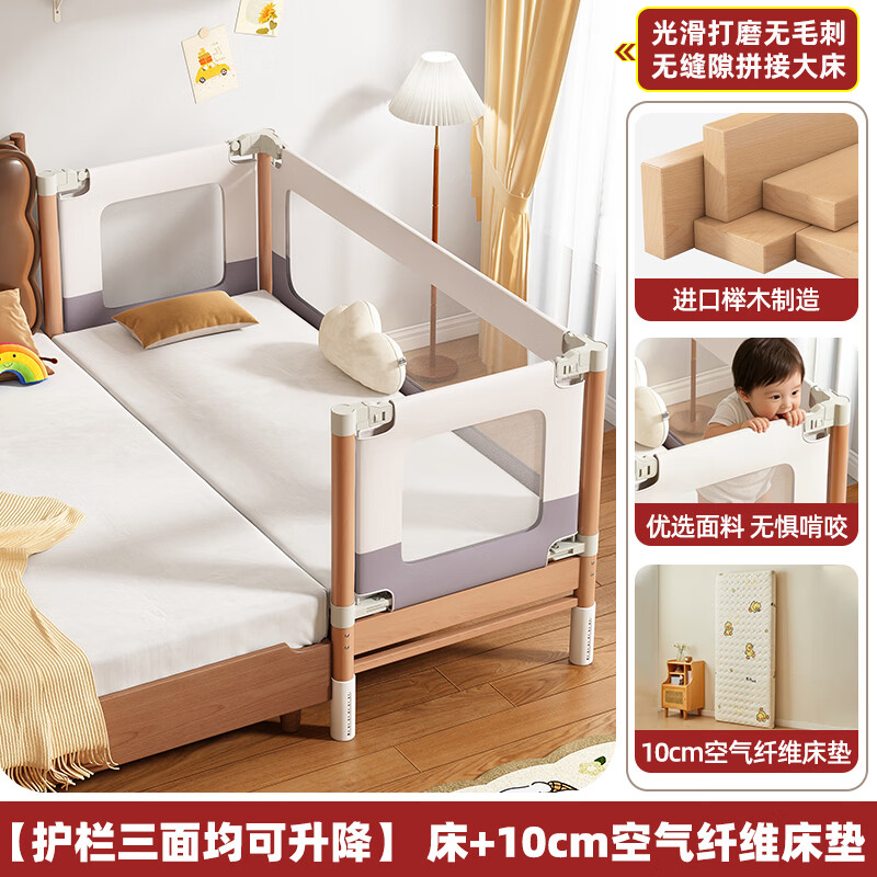 贝幸福 BAYLUCK榉木拼接床婴儿床实木儿童床加宽小孩床边床加高护栏可升降可拆洗 单床（三面护栏)+10cm可拆洗空气纤维床垫 200*100CM【三面护栏可升降可拆洗】