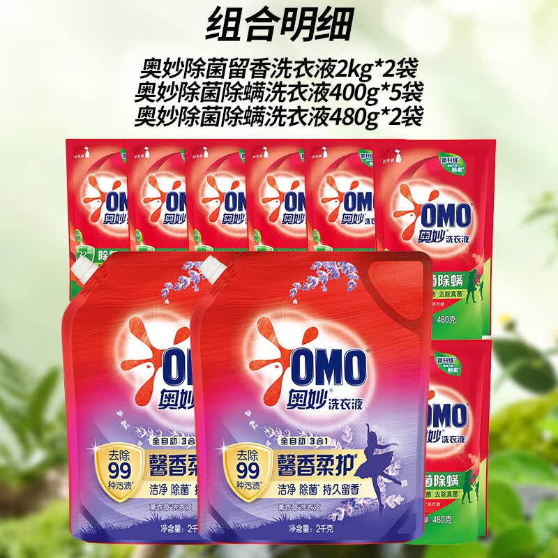 奥妙除菌除螨洗衣液长效抑菌去污洁净天然酵素持久留香机洗手洗瓶装 【除菌除螨】第4代酵素配方洗衣液13.92斤