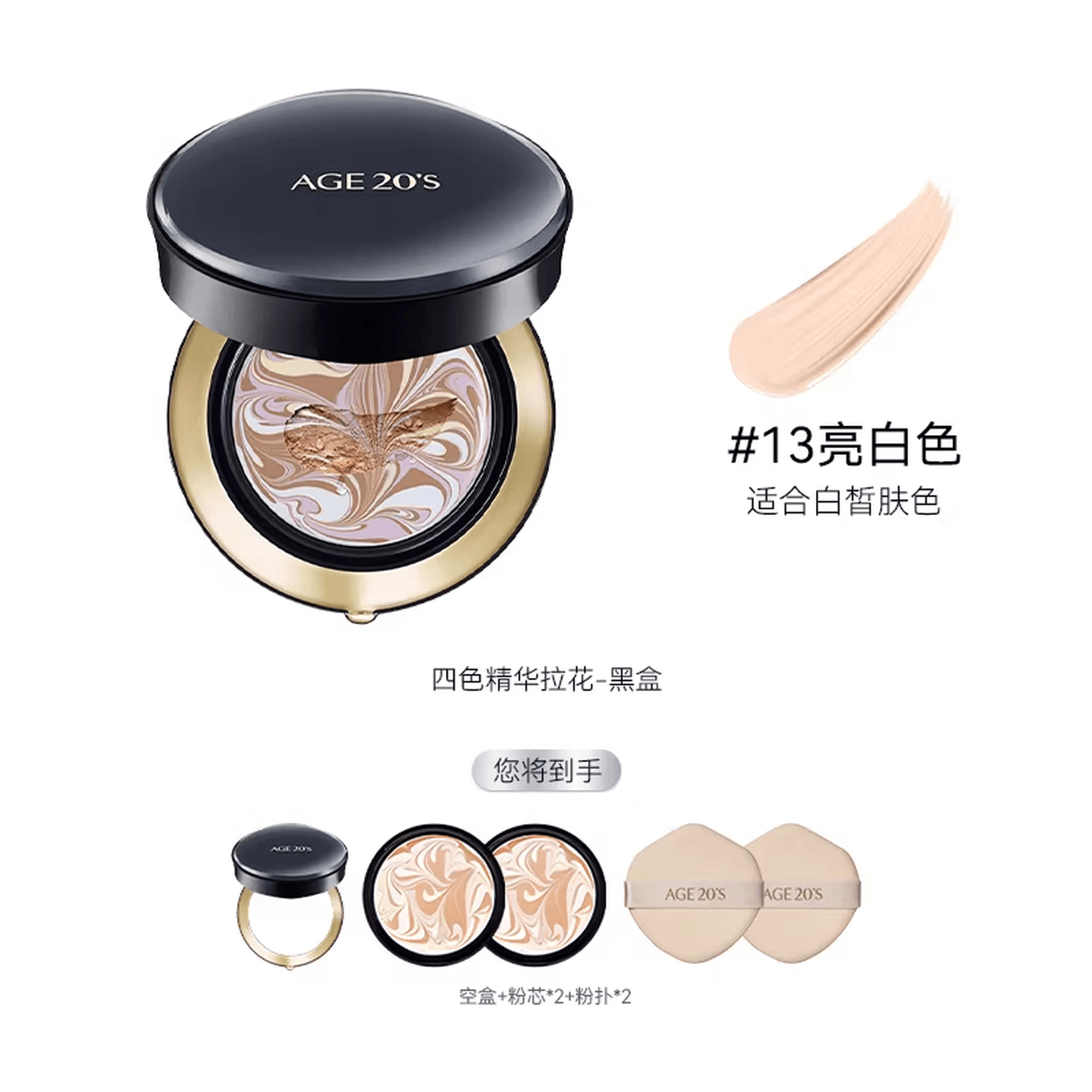 爱敬(AEKYUNG)四色拉花大师气垫进口气垫bb霜遮瑕提亮持妆粉底控油防晒SPF50+++ 【黑盒】遮瑕款#13亮白色