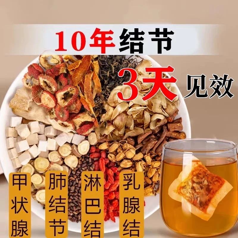 觅食天下夏枯草蒲公英散结茶消除甲状腺乳腺结节淋巴肺结节茶猫爪草散结汤 30包*1盒 古方茶1盒+夏枯草1
