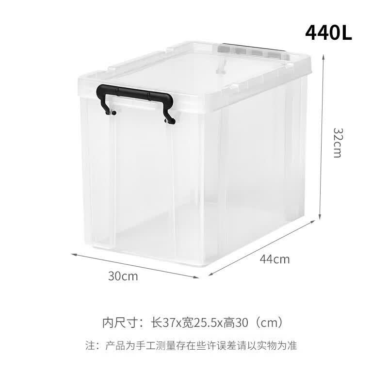 TENMA收纳箱大号加厚直角透明储物箱塑料箱子车载整理箱劳克斯 440L 30*44*32cm 装 1个
