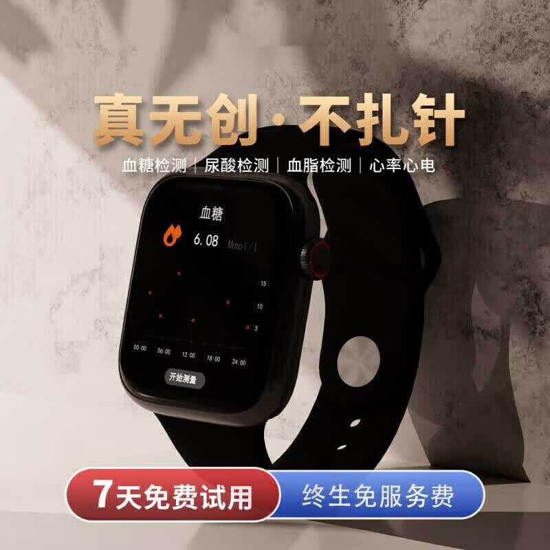 华为手机适用2026新款WATCH 智能手表蓝牙监测血糖血压血脂尿酸礼物移动电源 黑色多功能进口芯片