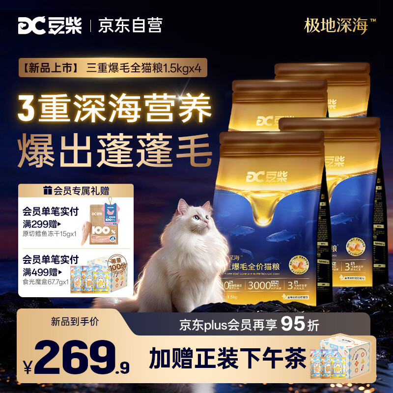 豆柴（docile）猫粮 三重爆毛成猫幼猫粮 生骨肉冻干全价鲜肉粮美毛护肠胃6kg