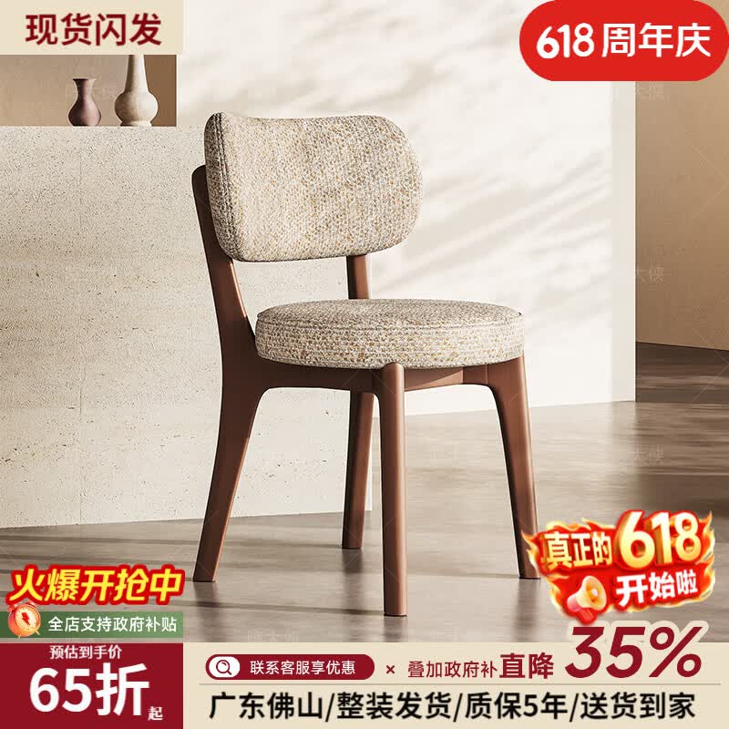 陈大侠复古实木餐椅家用北欧简约餐桌椅法式网红梳妆座椅中古风靠背椅子 胡桃色【材质：超纤耐刮皮黑色】餐椅×1