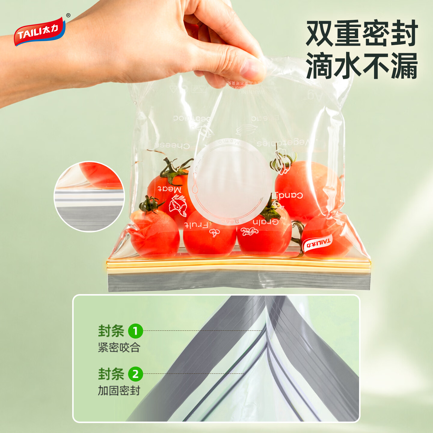 太力抗菌加厚实保鲜袋抽取式水果蔬菜食品级厨房耐高温可冷藏塑料袋装 *热销*抗菌加厚款【60个装】小30中20大10