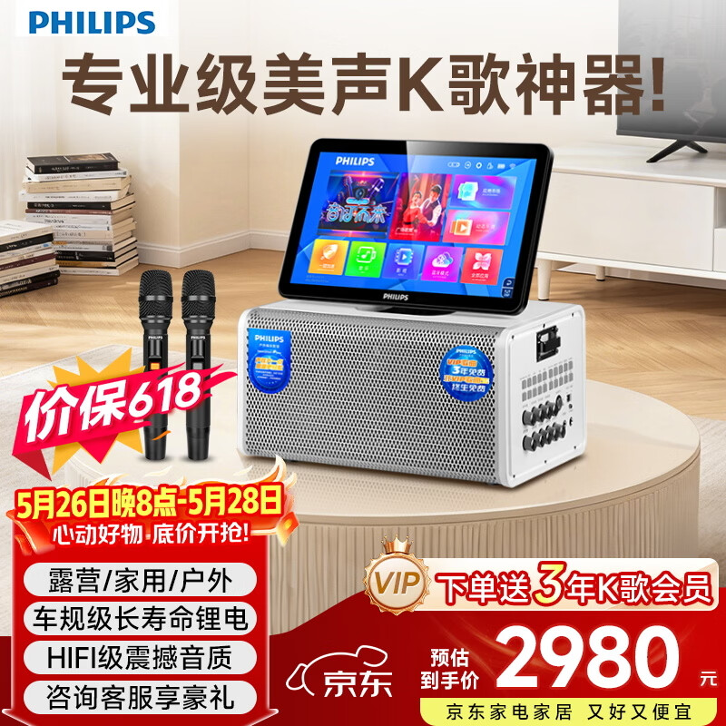 飞利浦（PHILIPS）【价保618】家庭ktv音响套装户外便携广场舞蓝牙音响带屏幕唱k歌音箱点歌机家用卡拉ok一体机SD280