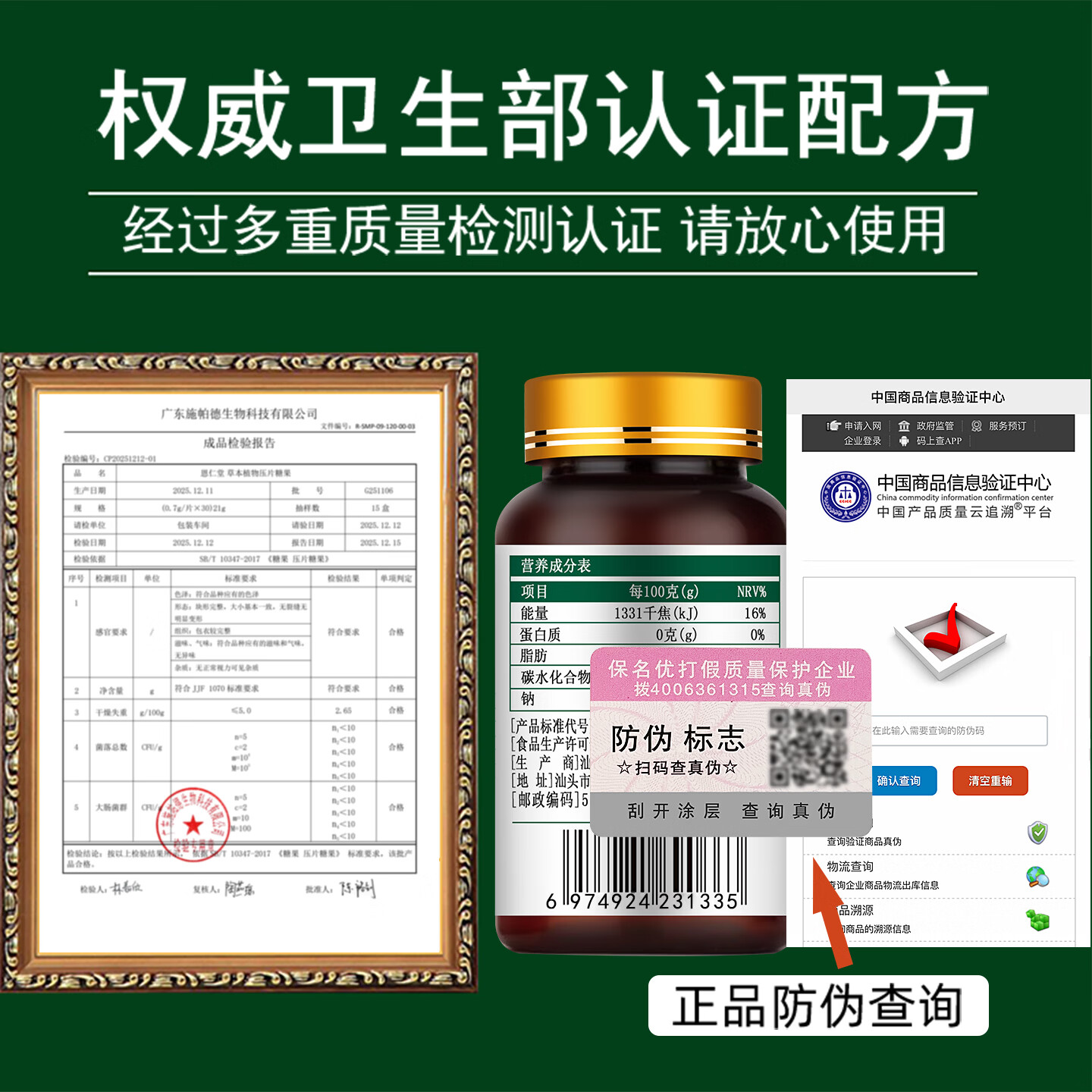 恩仁堂戒酒搭配用品 成人日常戒酒 滴酒不沾 戒酒效药神器终身戒除酒瘾 30片*1瓶 【特效】