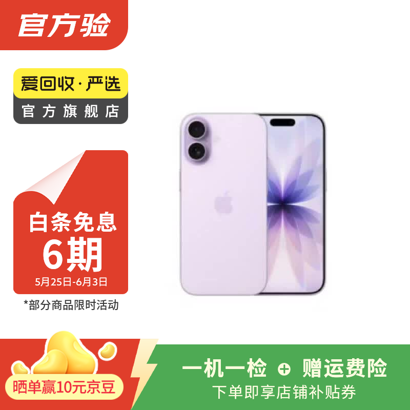 Apple苹果iPhone17/16/15/14/13/12pro/max系列 二手手机内存以质检报告为准 苹果 iPhone 17