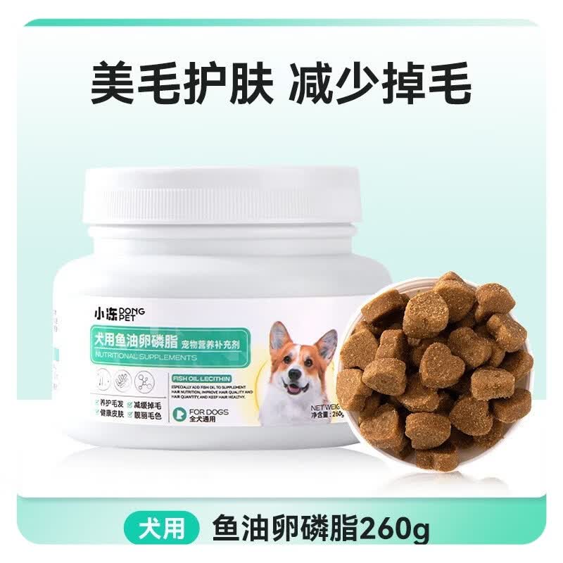 文枝猫狗鱼油卵磷脂颗粒美毛营养补剂中小猫犬姜黄氨糖软骨素犬猫专用 小冻鱼油卵磷脂/ 260g*1罐 /犬用