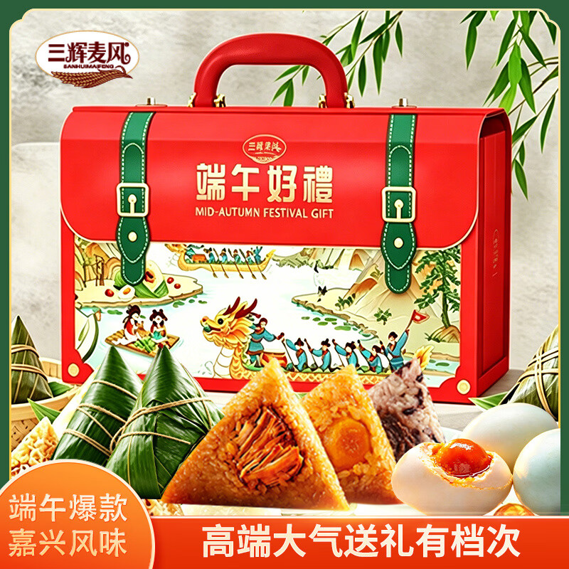 三辉麦风端午高端粽子礼盒2000g，3件到手单价仅需8.35元
